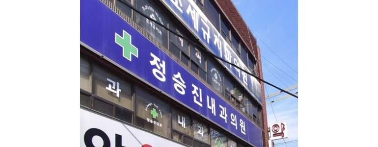 부산 사상구 고지혈증