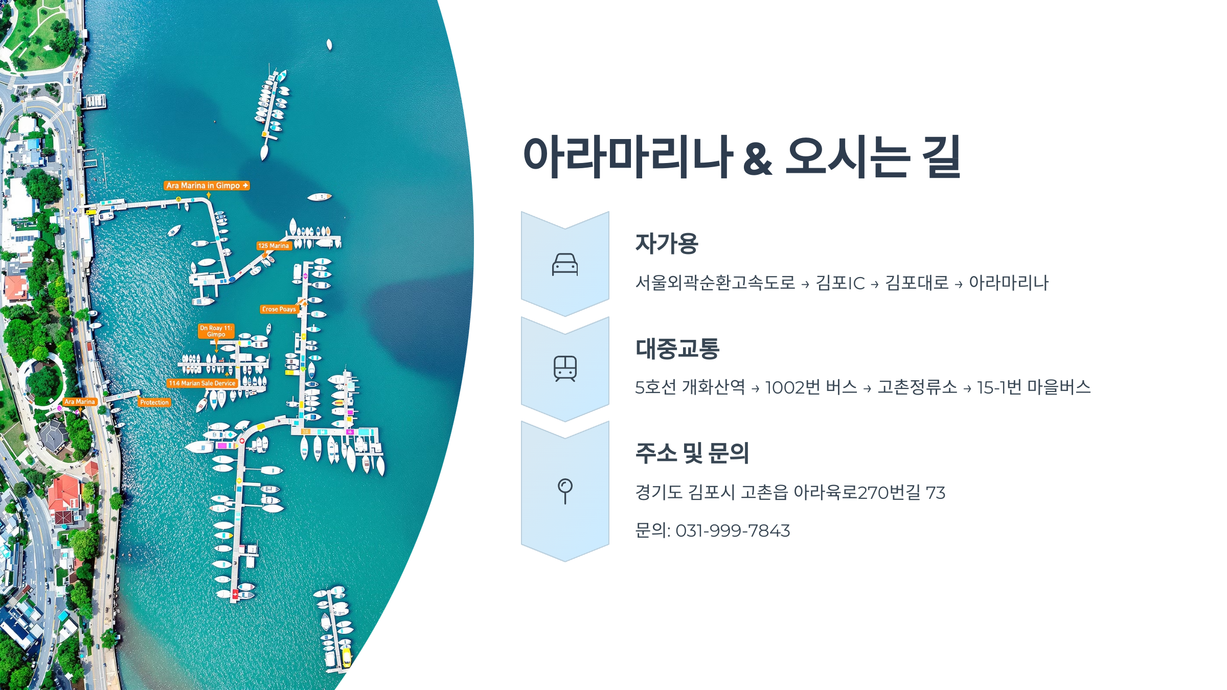 김포아라마린페스티벌 총정리