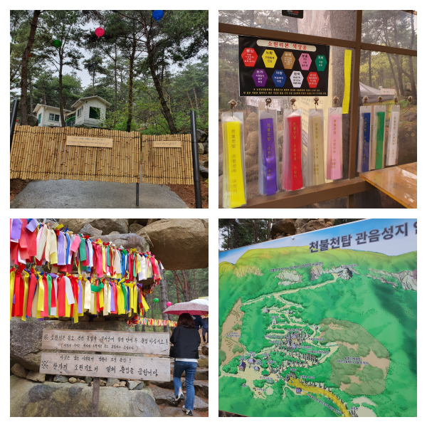 사찰입구 소원지 적는곳