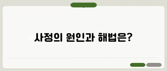 사정이 잘 안되는 이유와 개선 방법