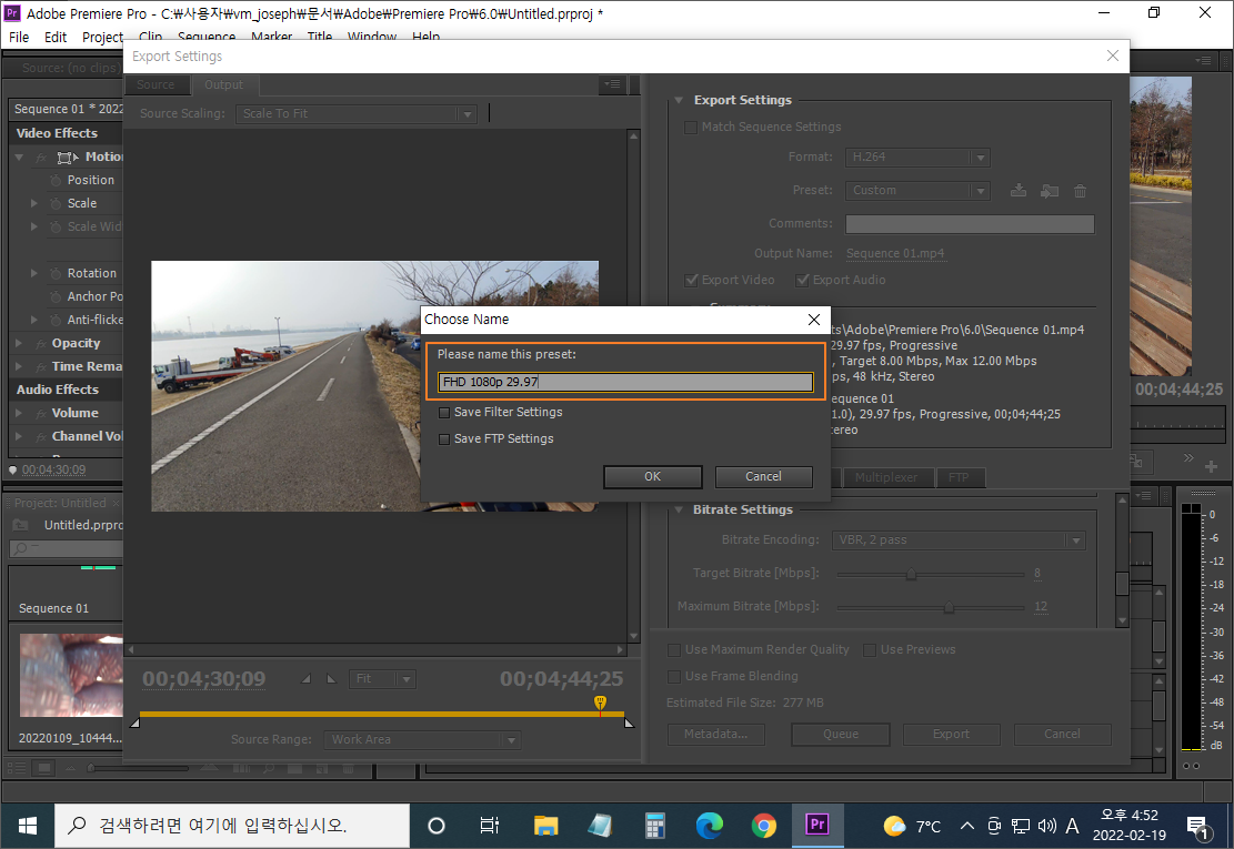 프리미어 프로 CS6 인코딩 설정