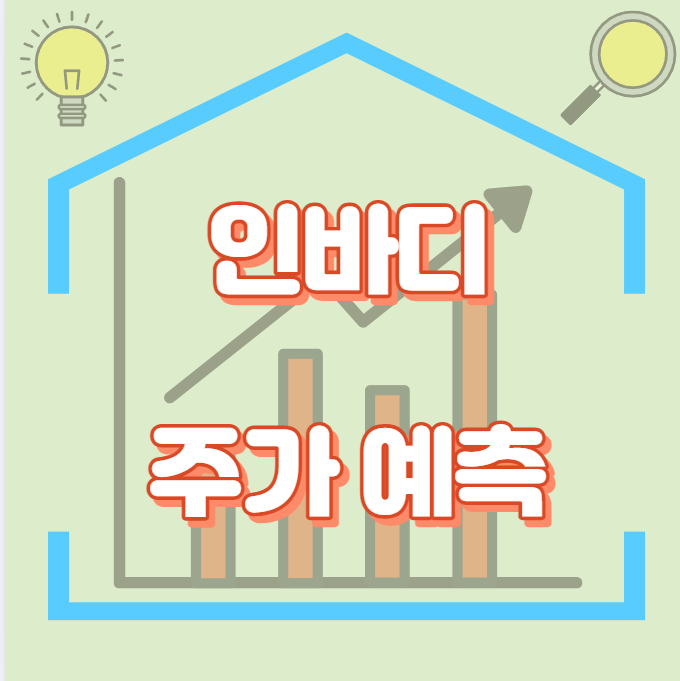 인바디_썸네일