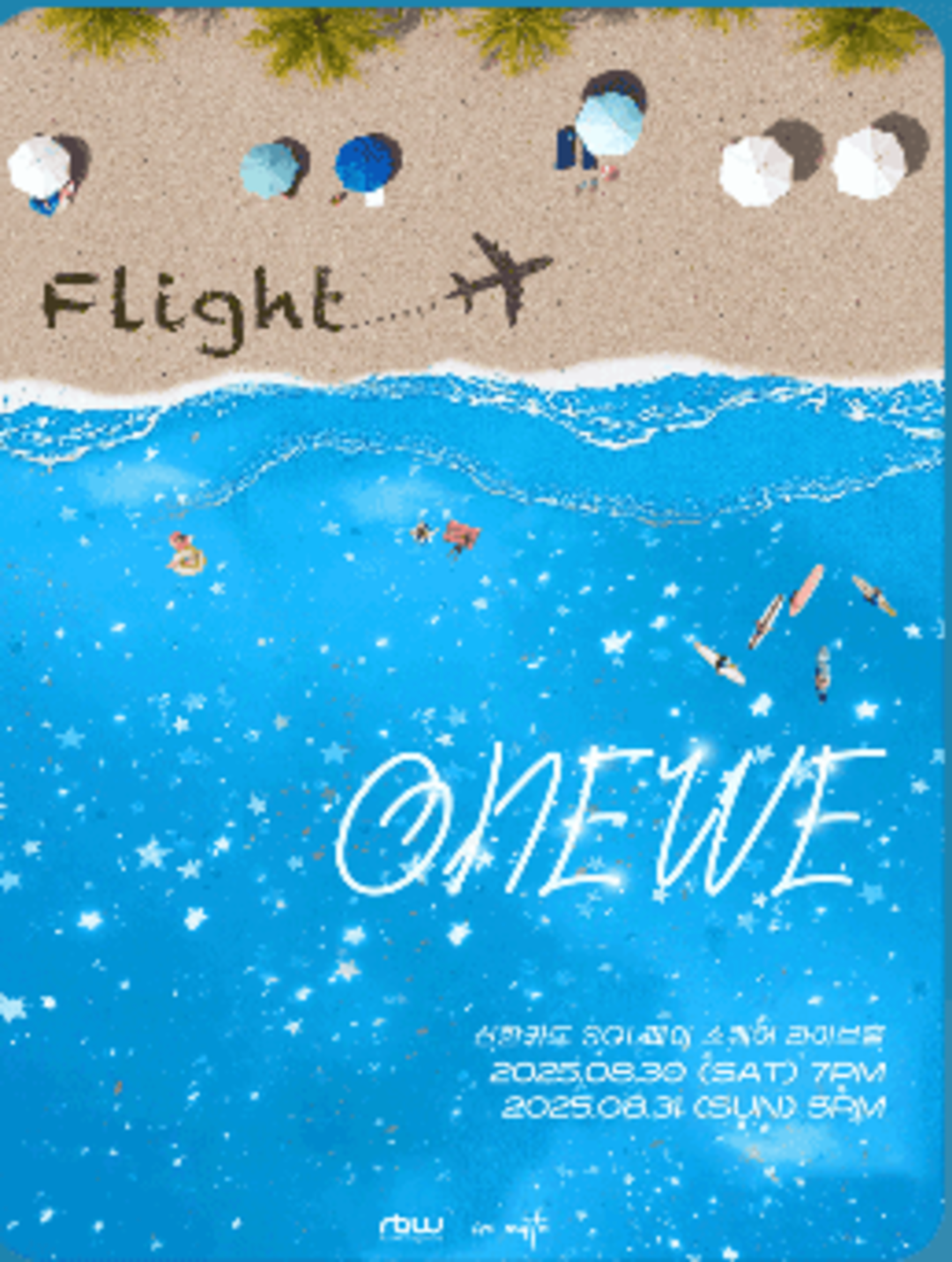 원위 ONEWE 서울 콘서트