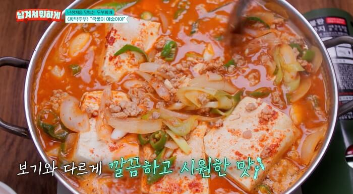 마포-짜박두부
