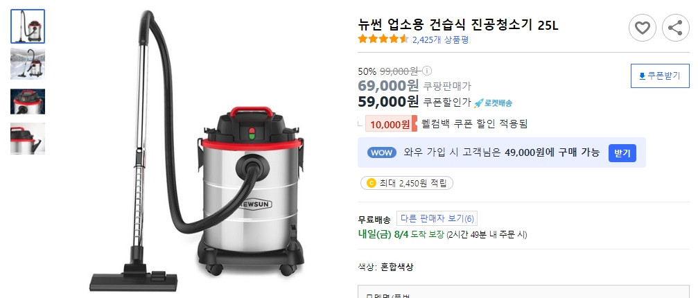 뉴썬-업소용-건습식-진공청소기-25L