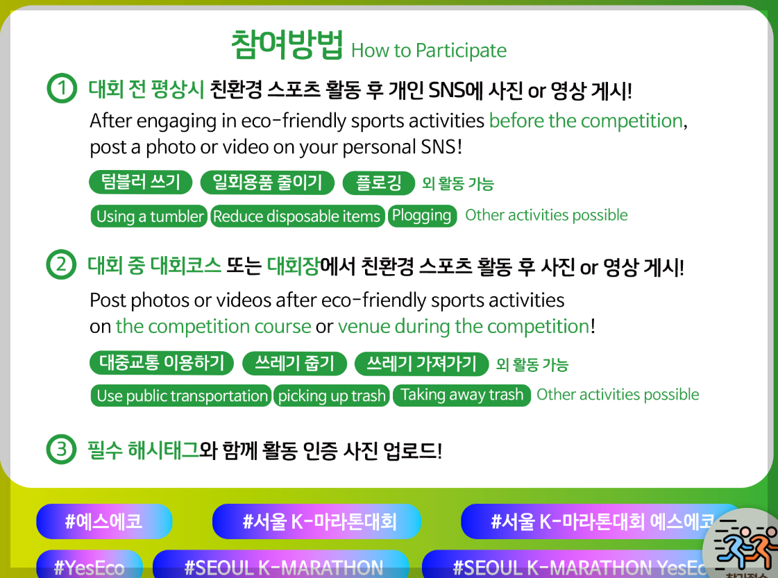 2026-서울-마라톤-11