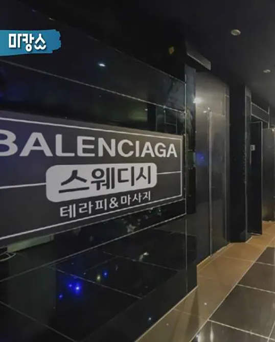 발렌시아가