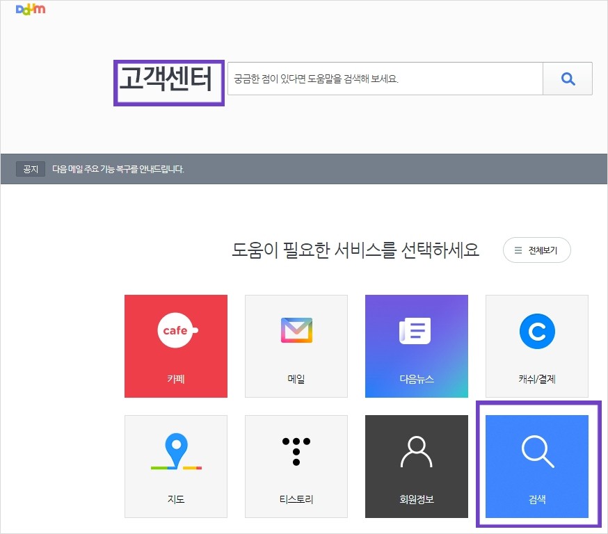 검색 버튼 