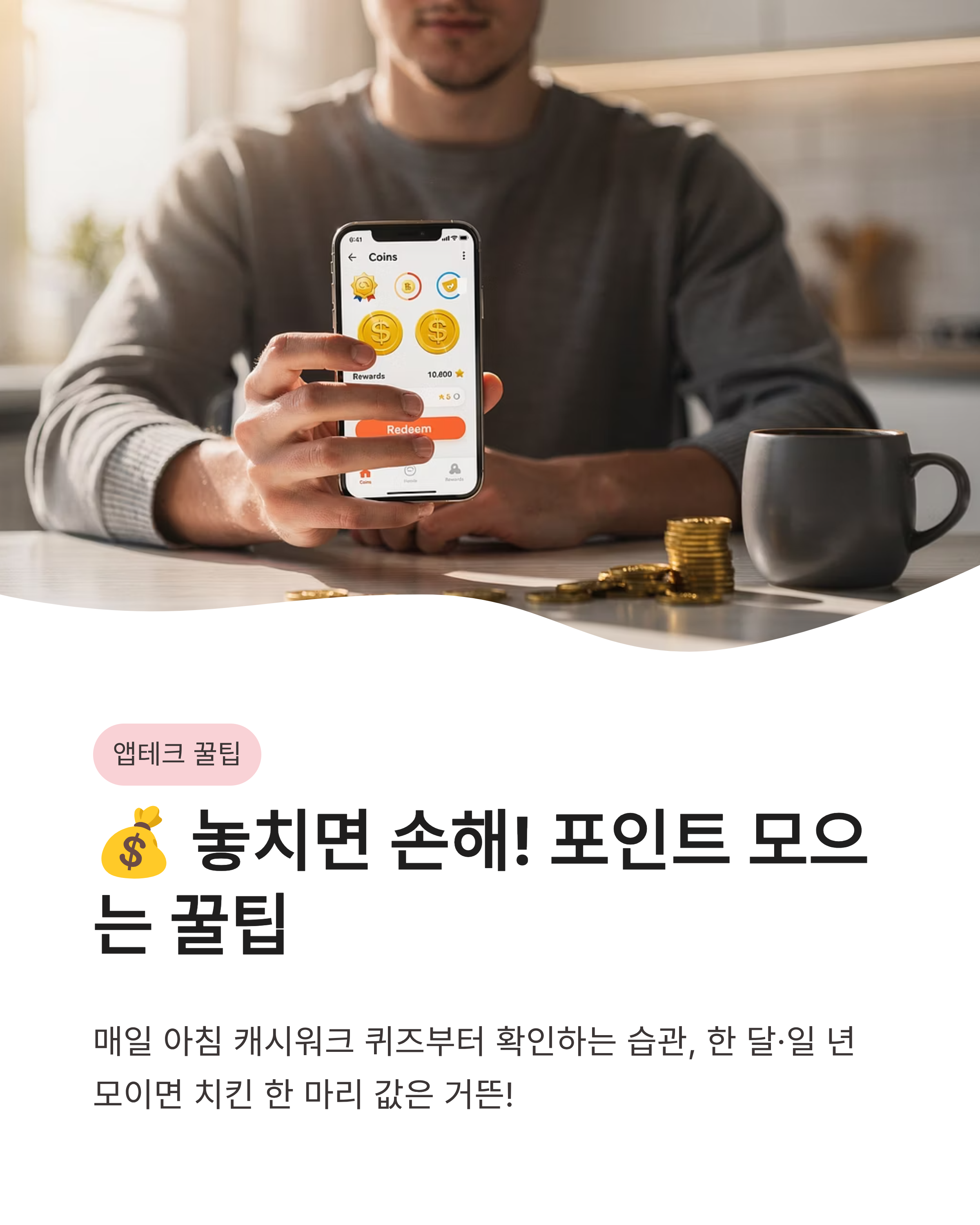 6월 9일 캐시워크 돈버는 퀴즈 정답, 오늘 퀴즈 정답 다 모았다!