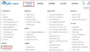 연말정산 환급금 지급일
