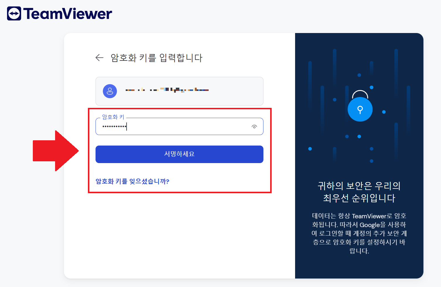 팀뷰어 다운로드