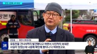 늑구 대전 오월드 탈출 수컷 늑대 청주 드론 수색