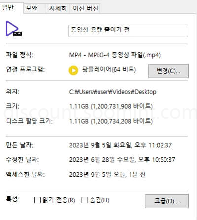무료 동영상 용량 줄이는 방법