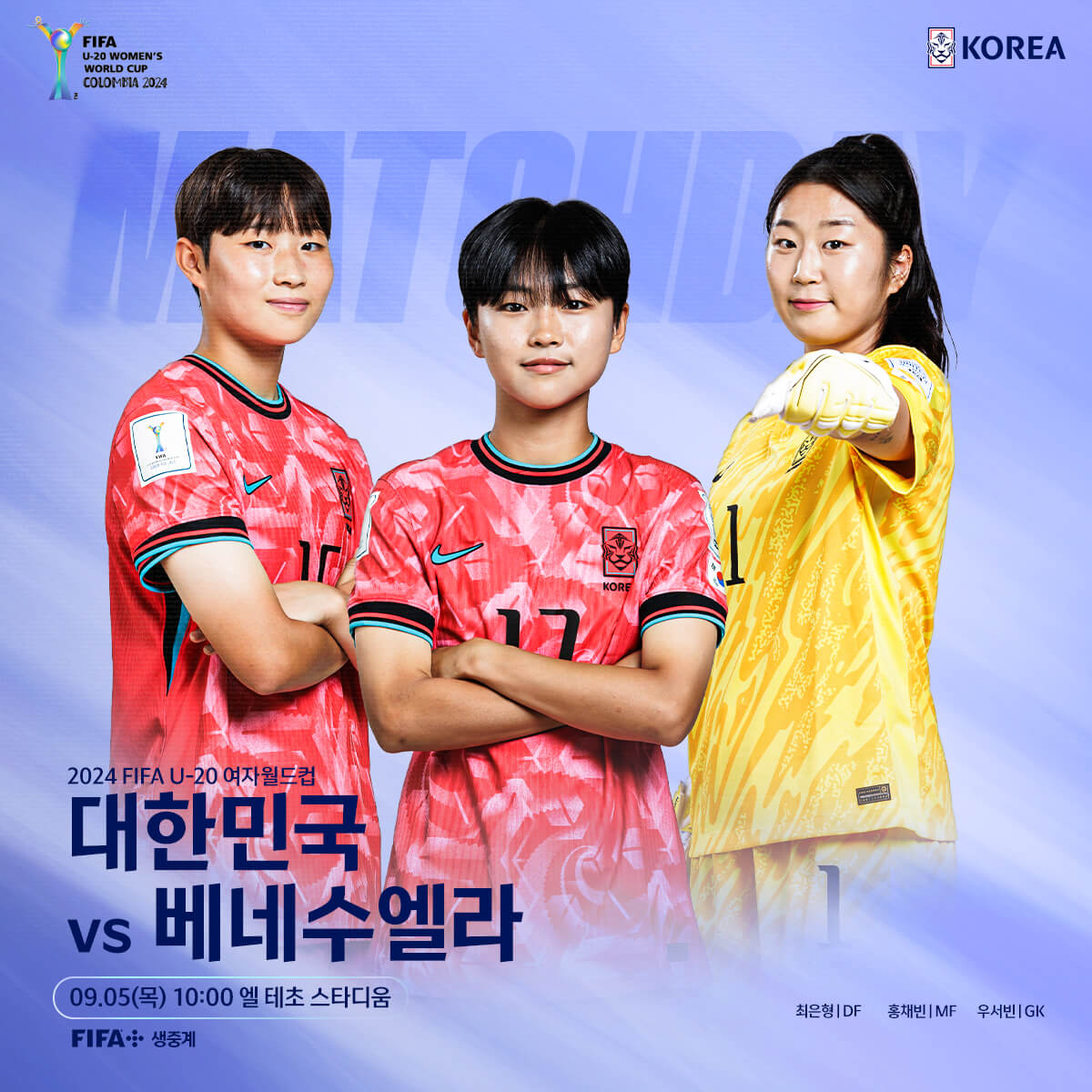 U-20 여자 월드컵 한국 베네수엘라
