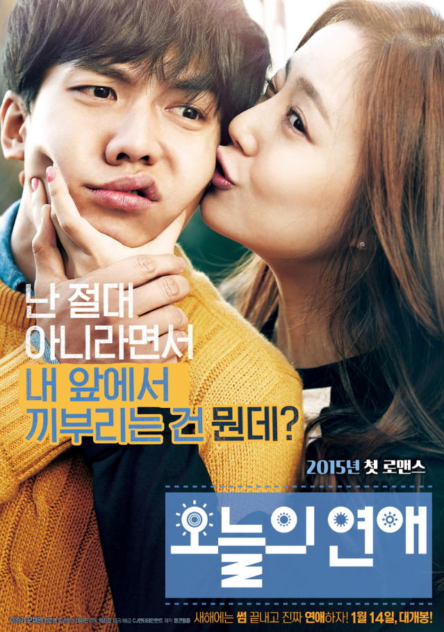 오늘의 연애(배우 탐색, 주인공 소개, 주요 테마)