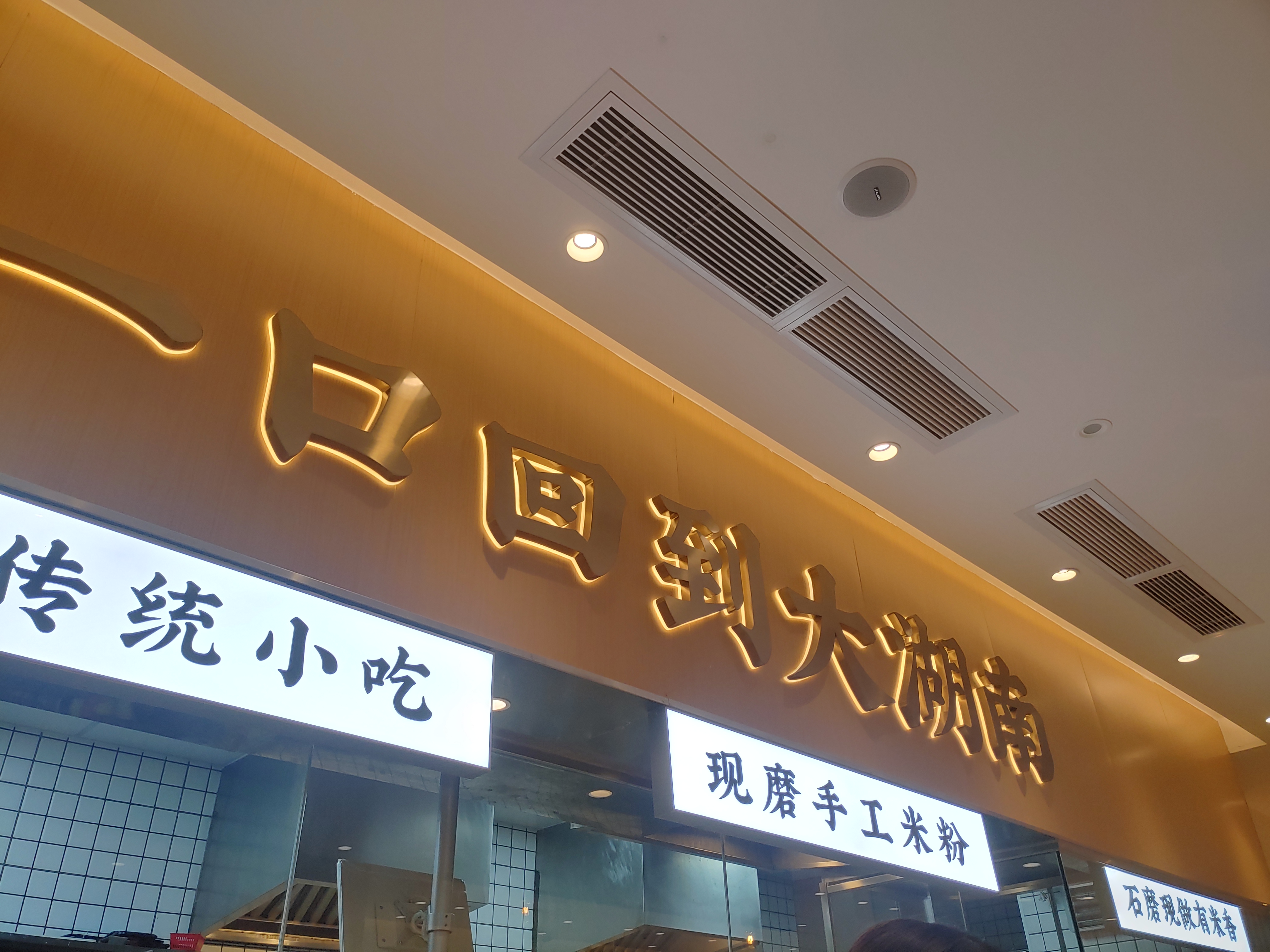 후난음식 大弗兰 따푸란 