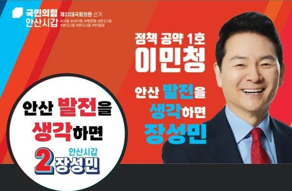 장성민 국민의힘 당대표 출마