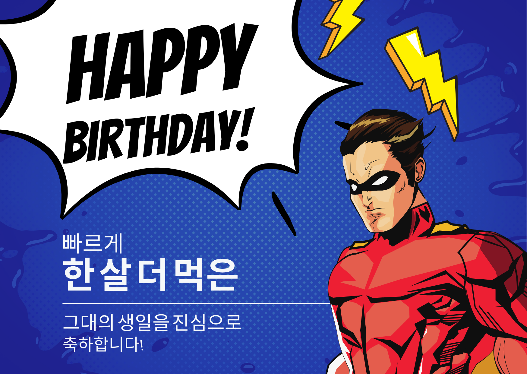 생일 축하 메세지 카드 이미지 문구 모음
