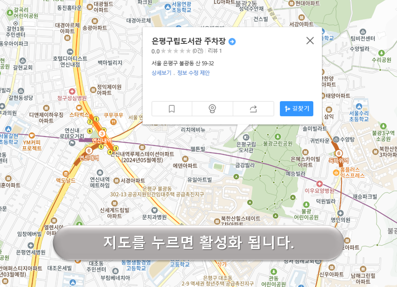 은평구립도서관 주차장