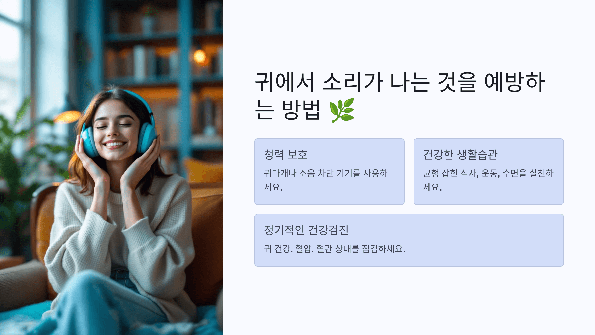 귀 사진입니다.