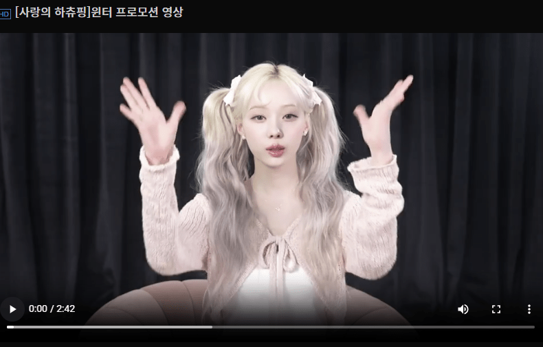 에스파 윈터 프로모션 영상 사진