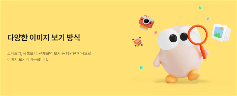 알씨 기능 설명