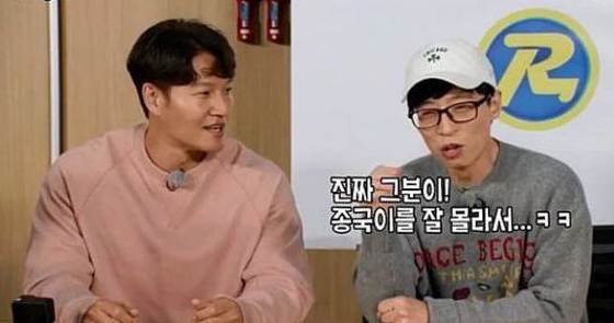 런닝맨 김종국 