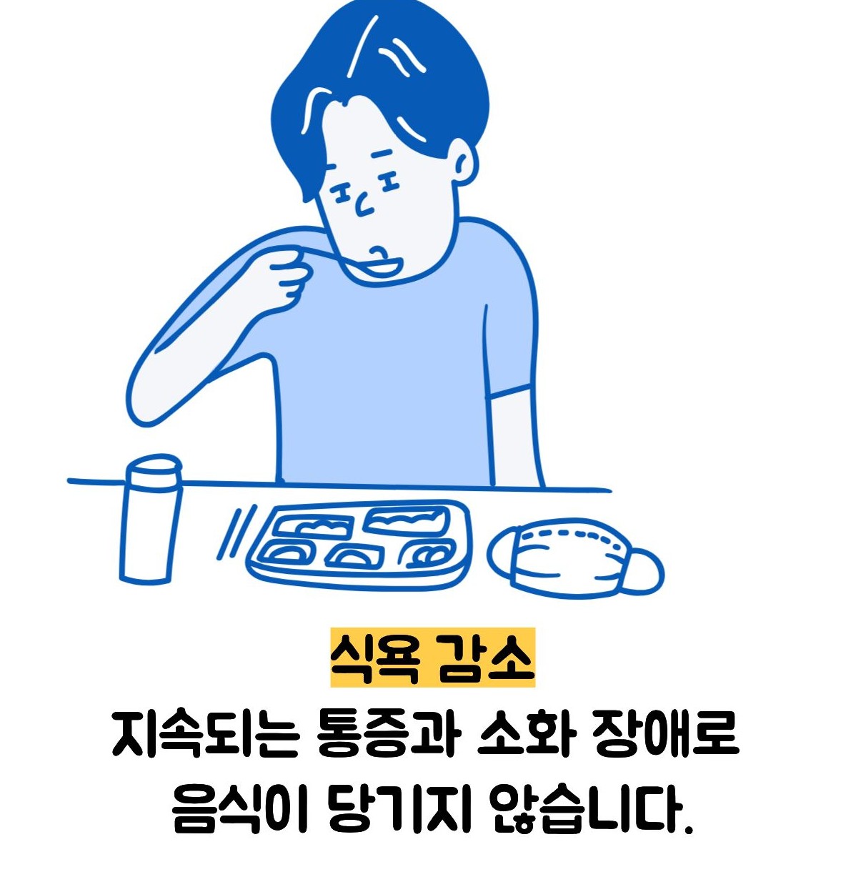 만성 췌장염 증상