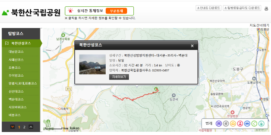 국립공원-탐방로-코스별-난이도