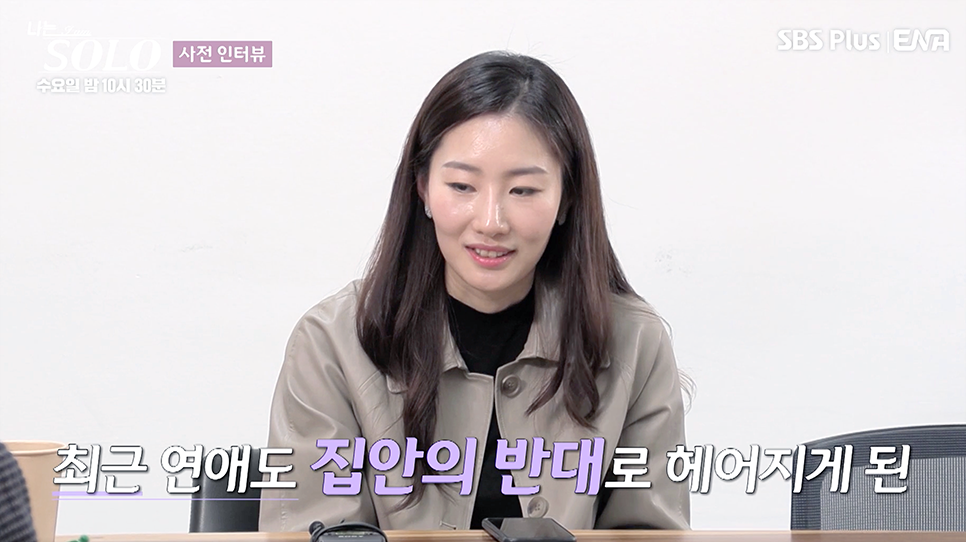 나는솔로 26기 출연자 직업·스펙 정리