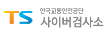 자동차검사 유효기간, 과태료, 확인방법, 주의사항