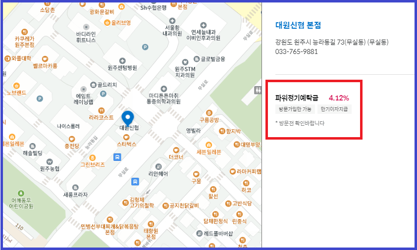 신협 예금금리 가장 높은 곳 순위