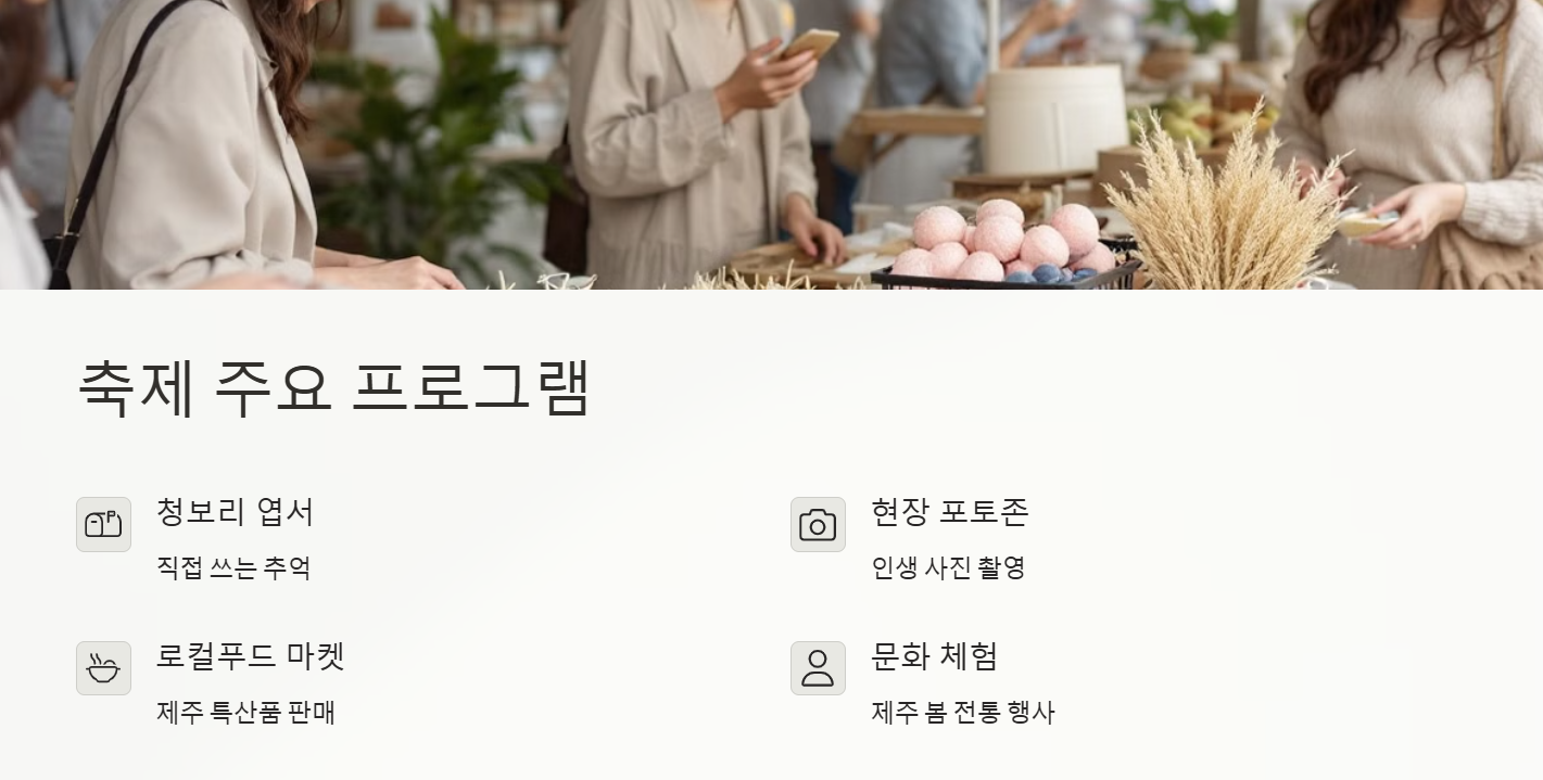 제주 가파도청보리축제 기간 맛집 주차 총정리