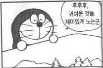 귀여운 사람들