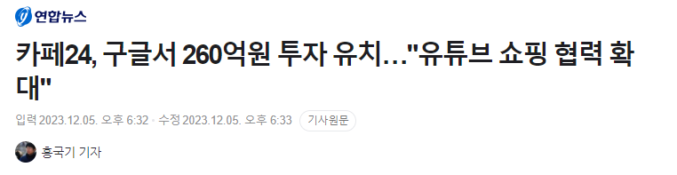 카페24 구글 투자유치