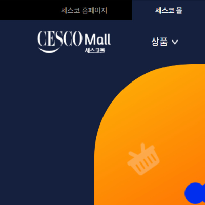 알트태그-세스코 홈페이지 화면