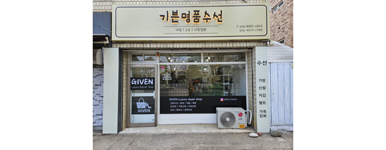 서울 양천구 구두수선