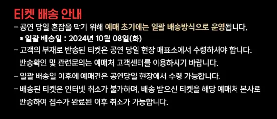 이승철 고양 콘서트 오케스트락2 공연장