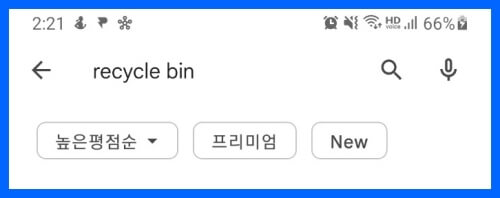recycle bin