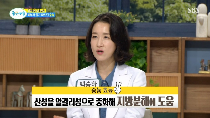 천연 소화제 추천 숭늉&amp;#44; 원래는 국민 음료?