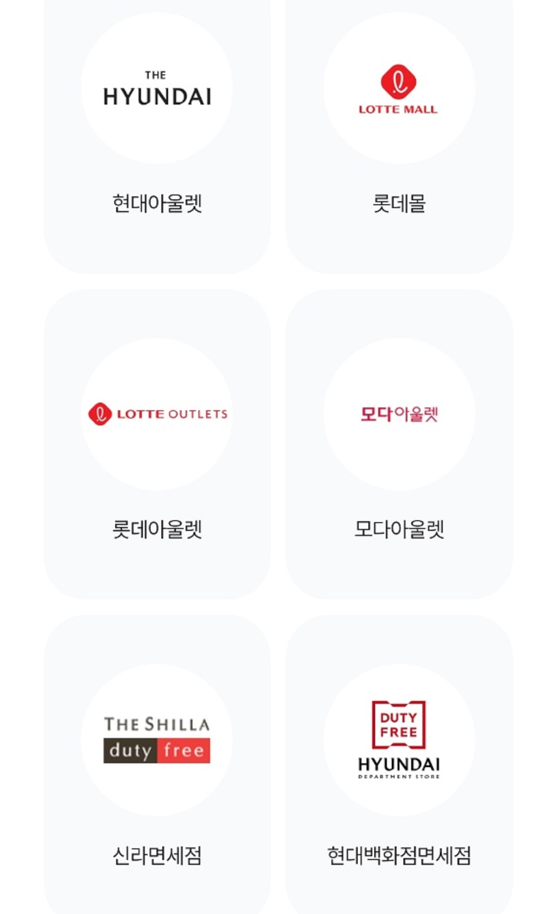 서울-SK상품권-사용처-백화점-마트-아울렛-에스케이상품권