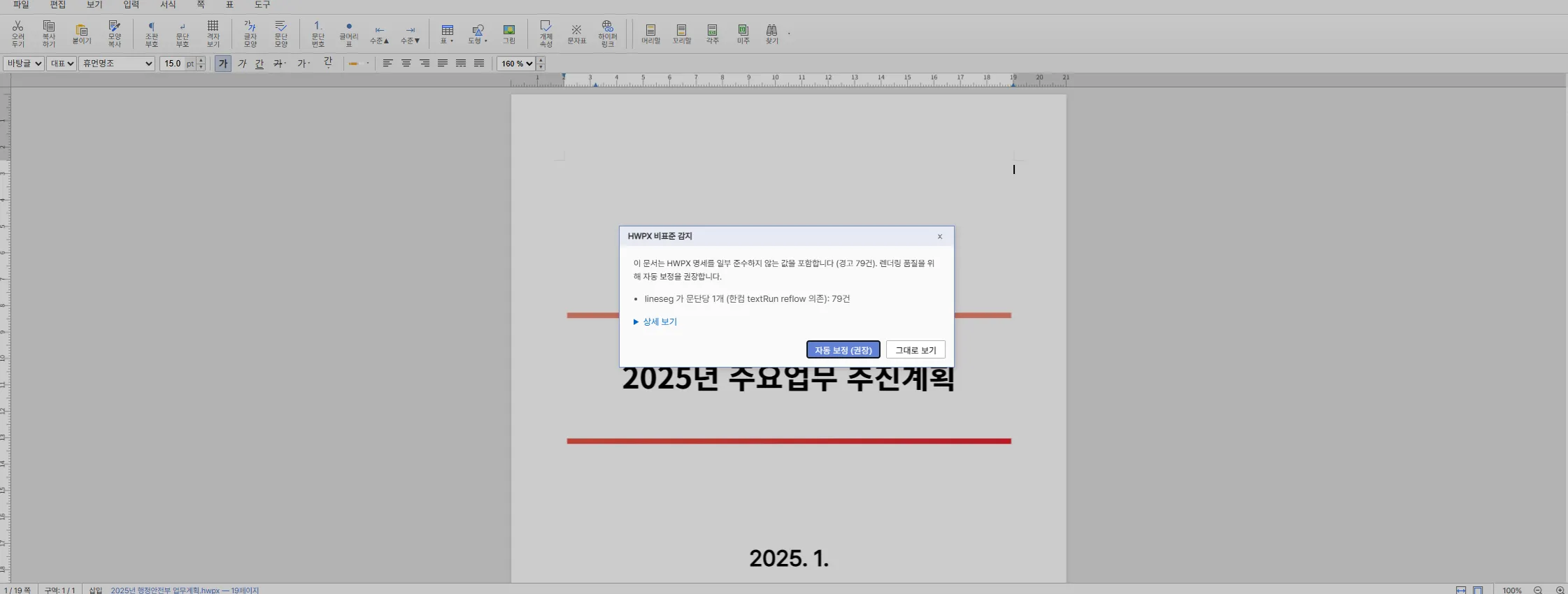 크롬 확장 프로그램 HWP 뷰어 에디터 rhwp 사용