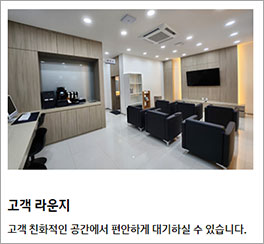 고객 라운지-1