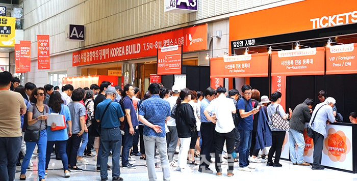 서울 건축박람회