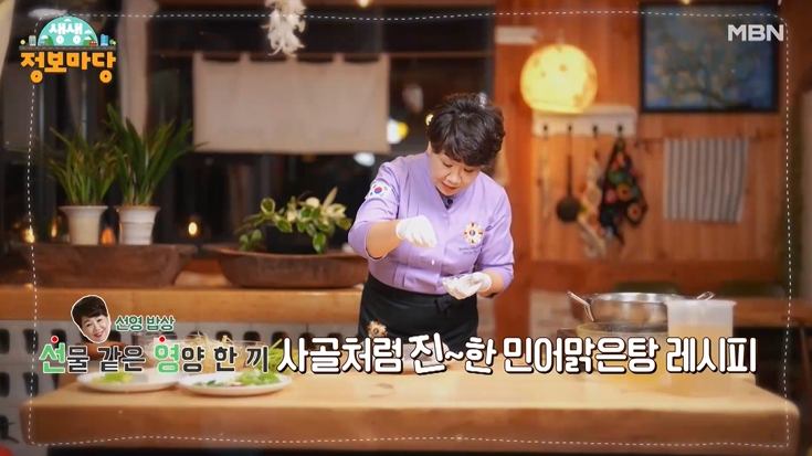 선영밥상 사륜 오토바이 부부를 위한 민어 맑은탕 만드는 방법 레시피 추천