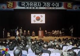 국가유공자 연금