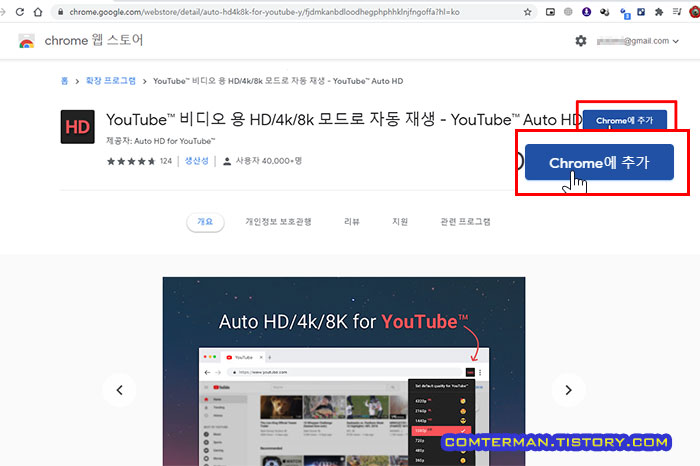 YouTube AutoHD