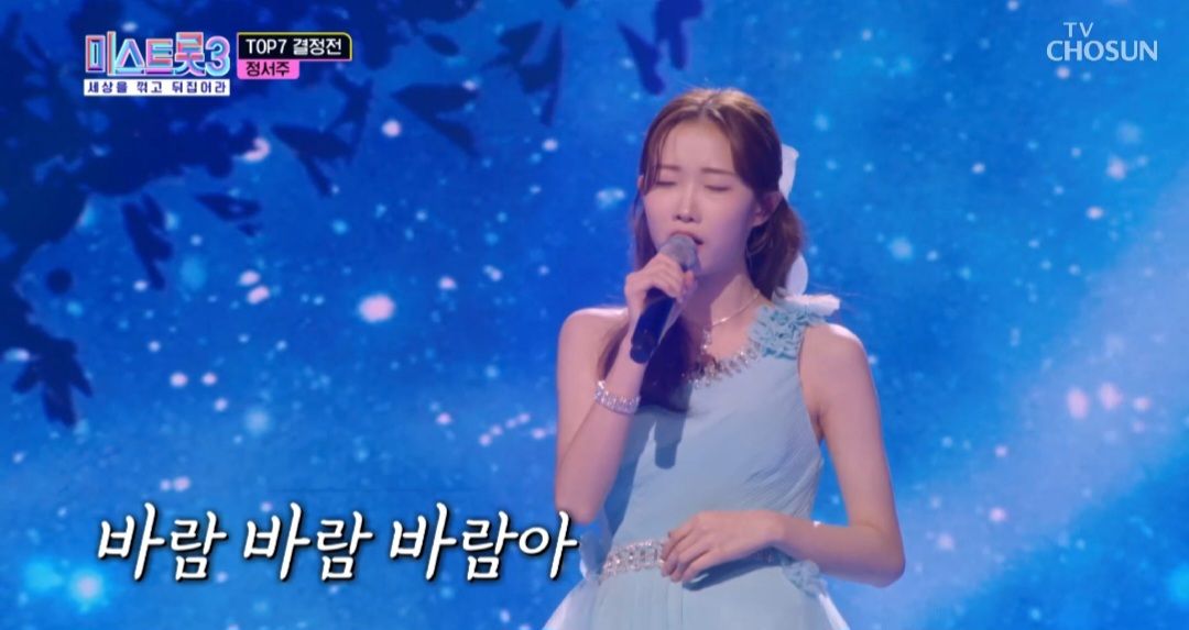 정서주 '바람 바람아'