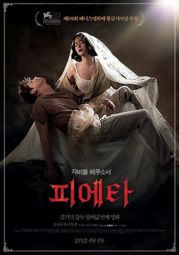 영화 피에타