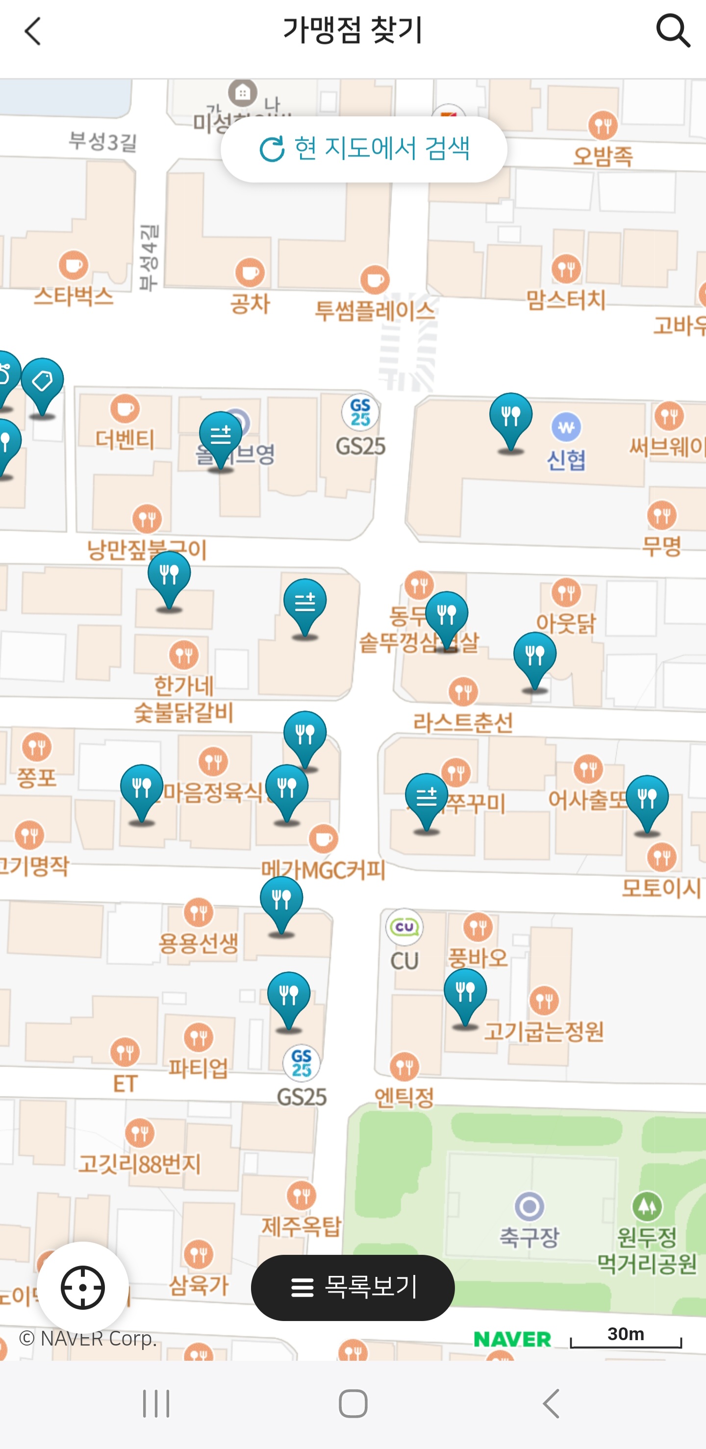 온누리상품권-가맹점-찾기